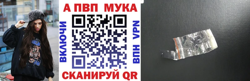 Alpha PVP Crystall  Купить закладки  Гороховец 