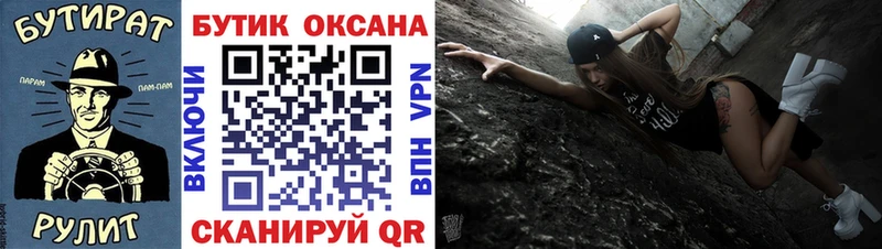 Бутират вода Купить закладки Гороховец