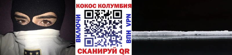 Купить  Гороховец  COCAIN 99% 