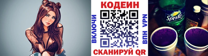 Купить закладки  Гороховец  Кодеин Purple Drank 