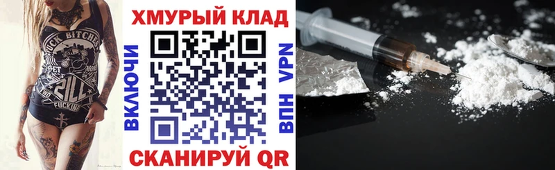 Купить закладки  Гороховец  Героин хмурый 