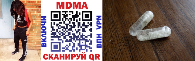 Купить закладки  Гороховец  MDMA молли 