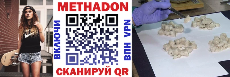 Метадон кристалл Купить где Гороховец