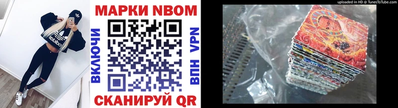Купить где  Гороховец  Марки N-bome 1,8мг 